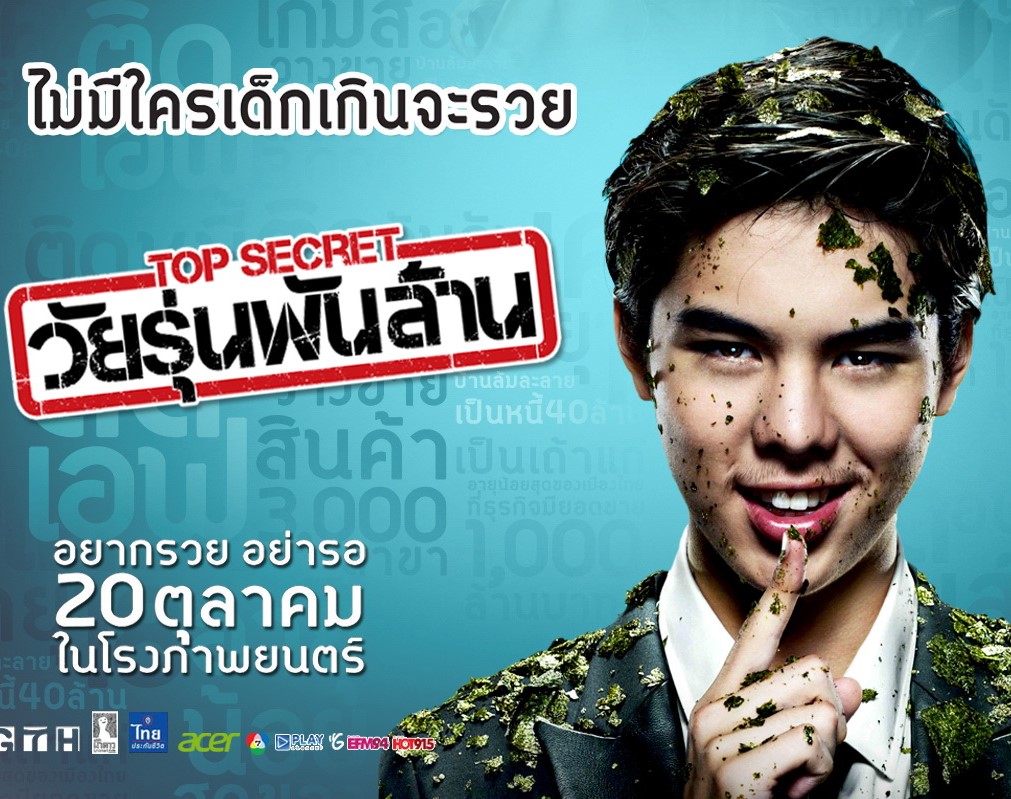 Phim "Thiếu niên bạc tỷ"